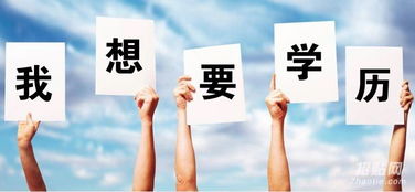 成人自考大專的條件與信息咨詢服務指南