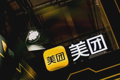 美團成立浙江新科技公司，注冊資本千萬布局信息咨詢服務